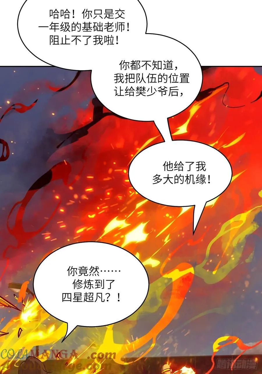 075 你…忍得住吗？ 第61页