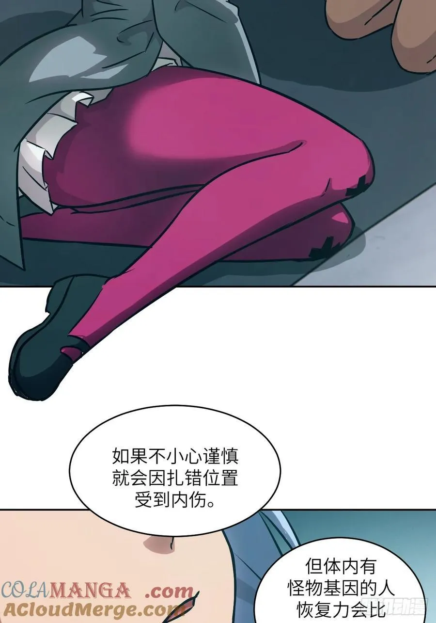 075 你…忍得住吗？ 第64页
