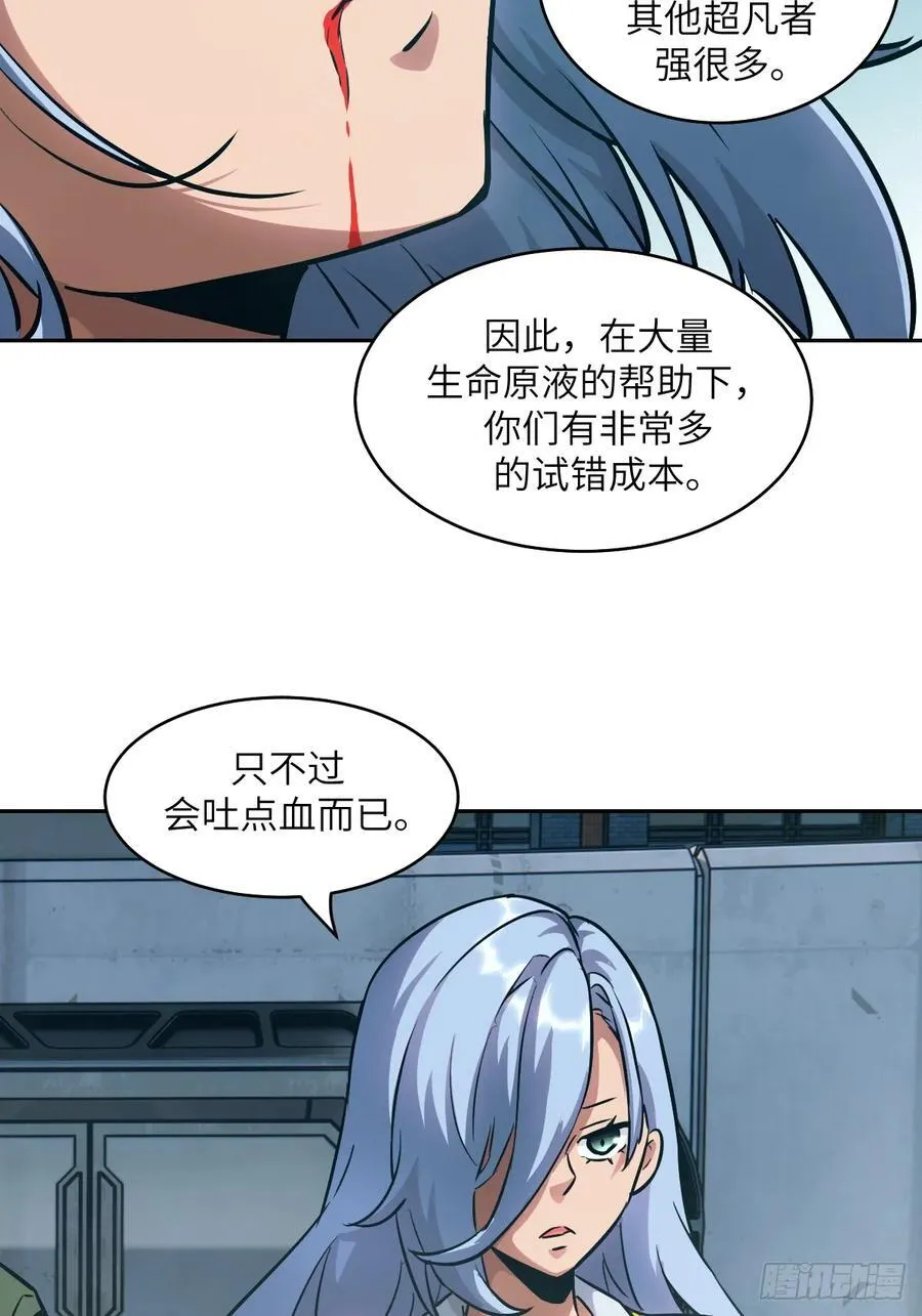 075 你…忍得住吗？ 第65页