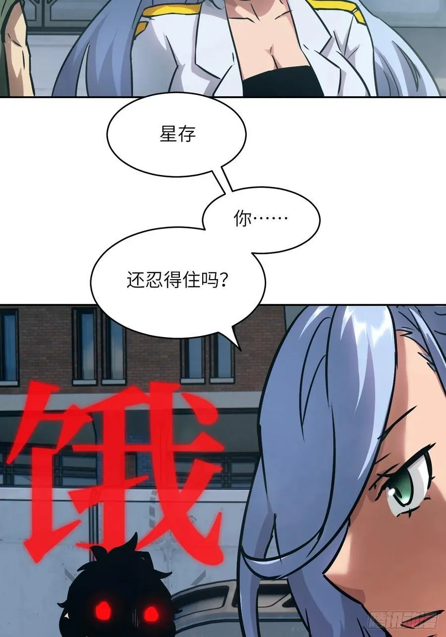 075 你…忍得住吗？ 第66页