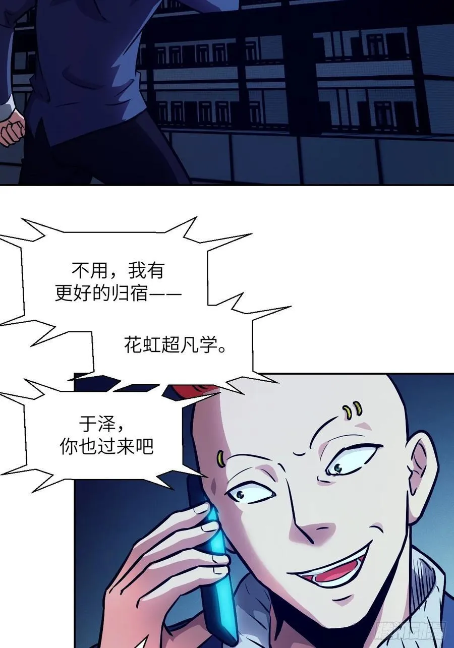076 你想干什么？ 第2页