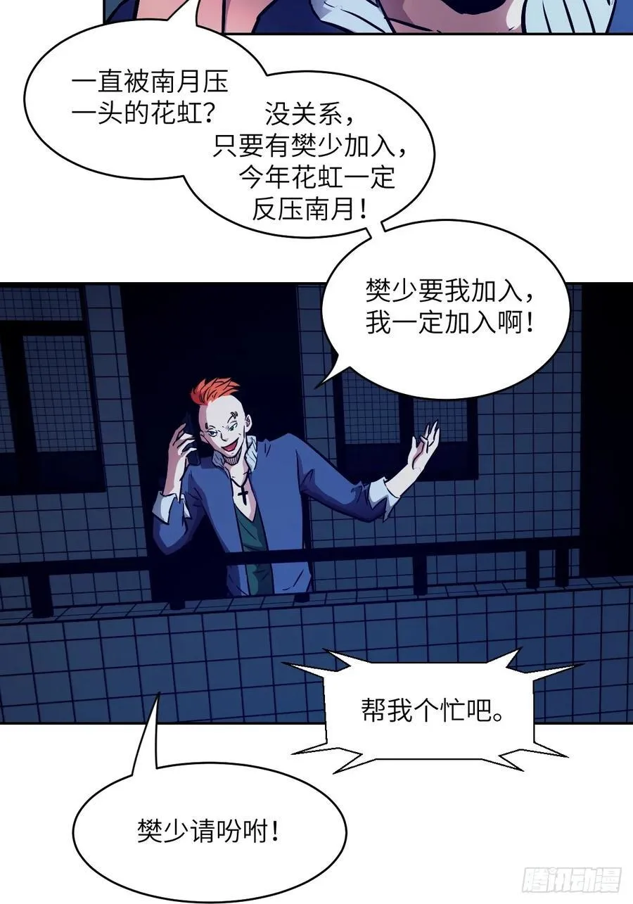 076 你想干什么？ 第3页