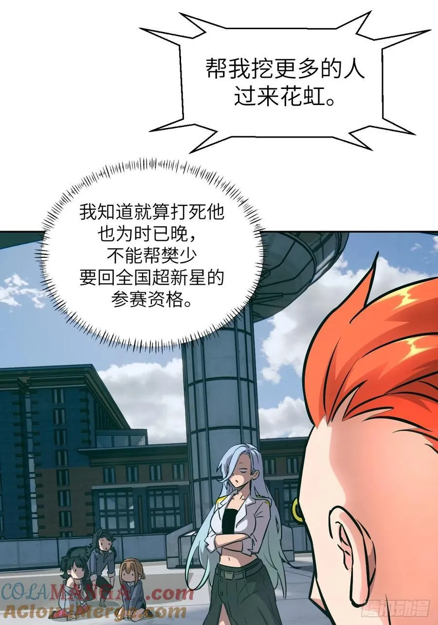 076 你想干什么？ 第4页