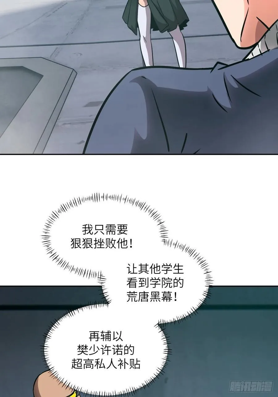 076 你想干什么？ 第5页