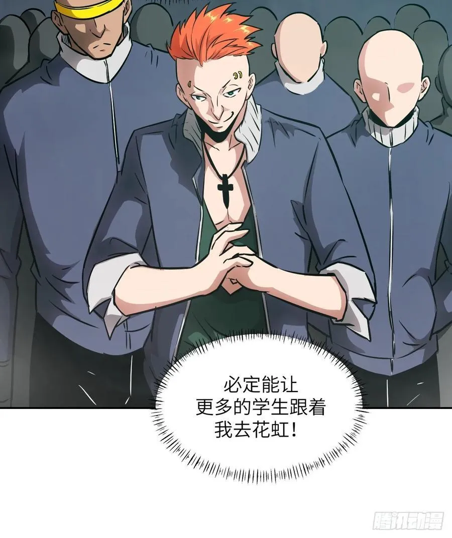 076 你想干什么？ 第6页