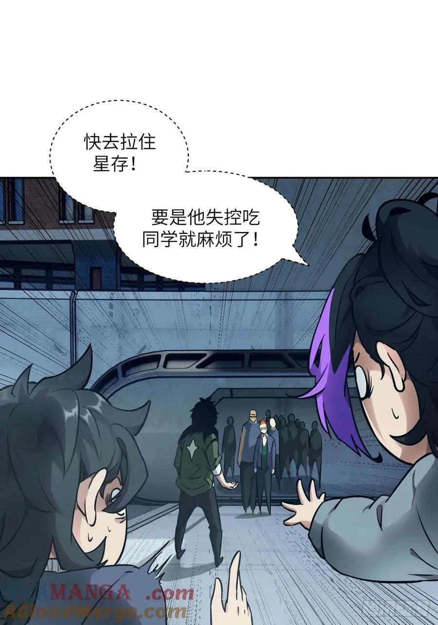 076 你想干什么？ 第7页