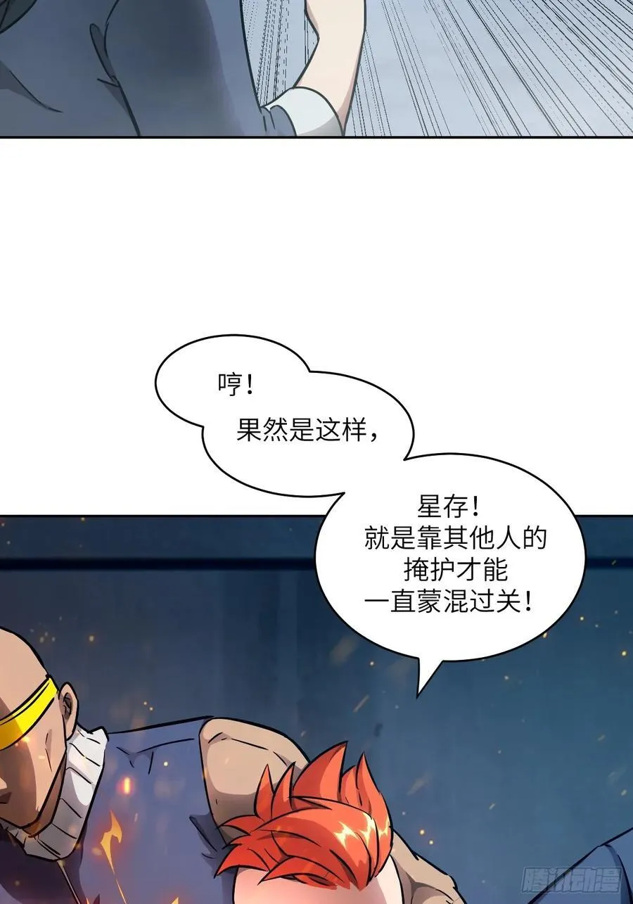 076 你想干什么？ 第8页