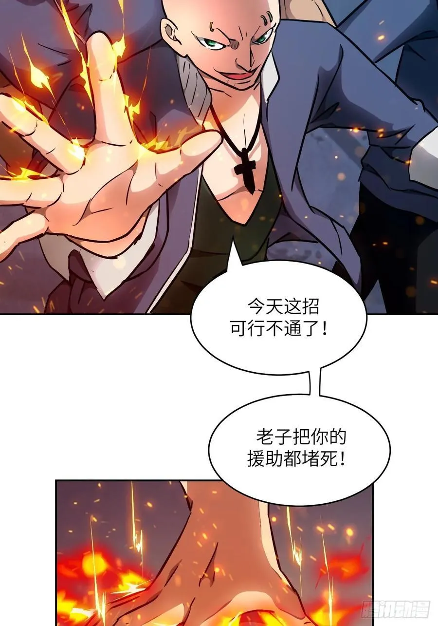076 你想干什么？ 第9页