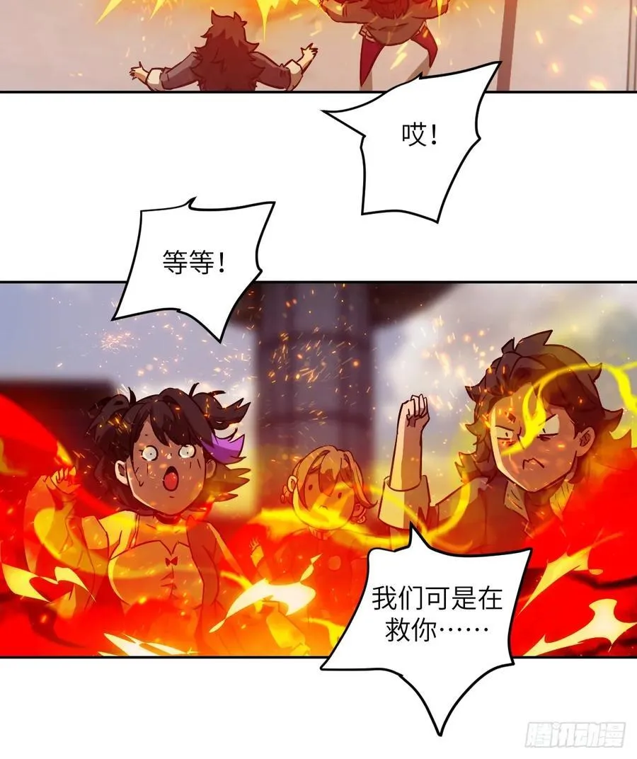 076 你想干什么？ 第12页