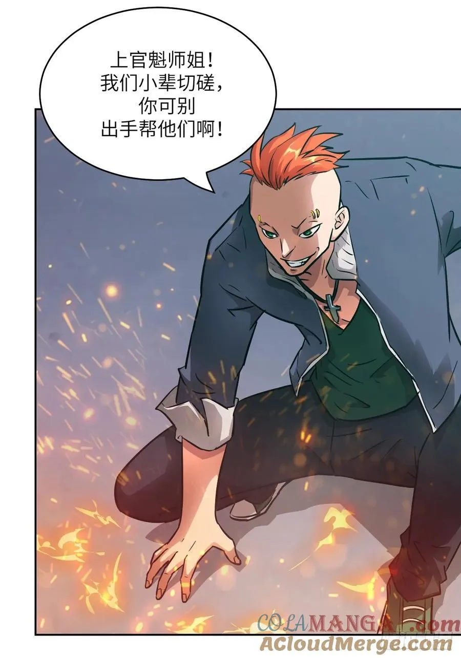 076 你想干什么？ 第13页