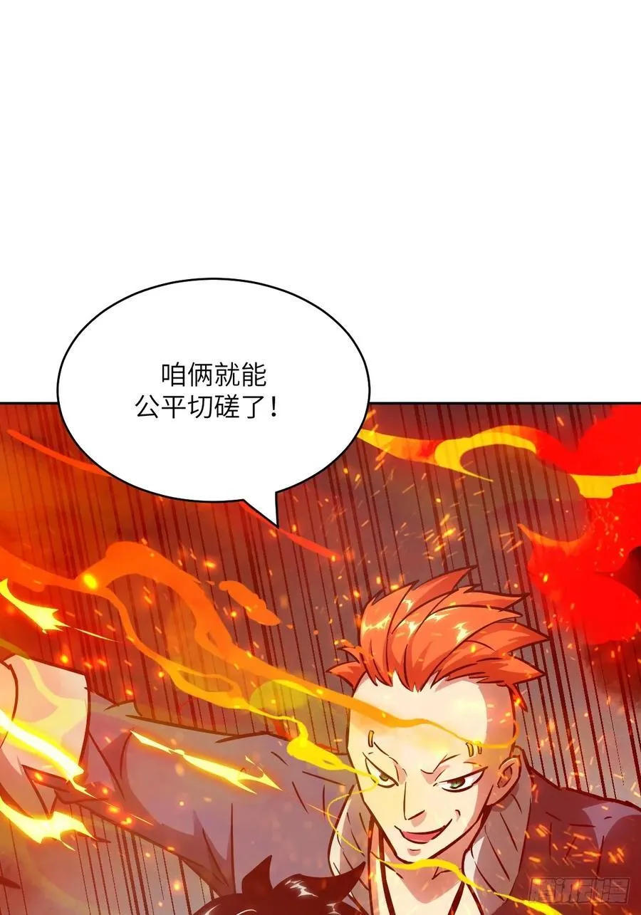 076 你想干什么？ 第17页