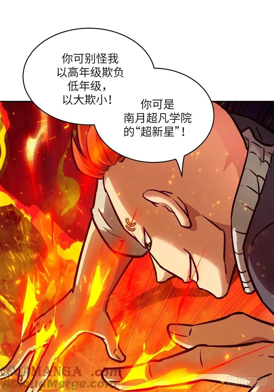 076 你想干什么？ 第19页