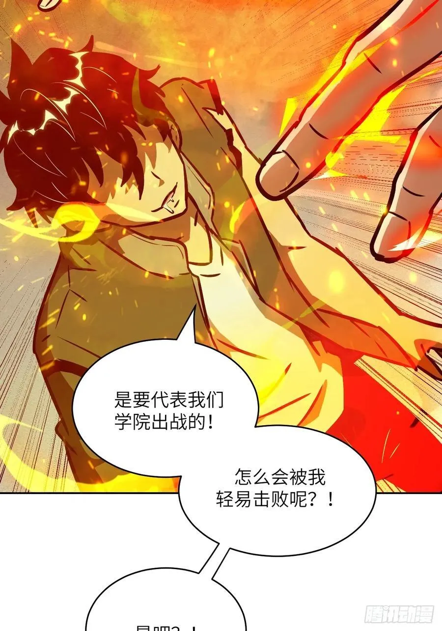 076 你想干什么？ 第20页