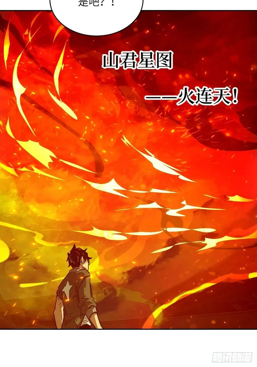 076 你想干什么？ 第21页