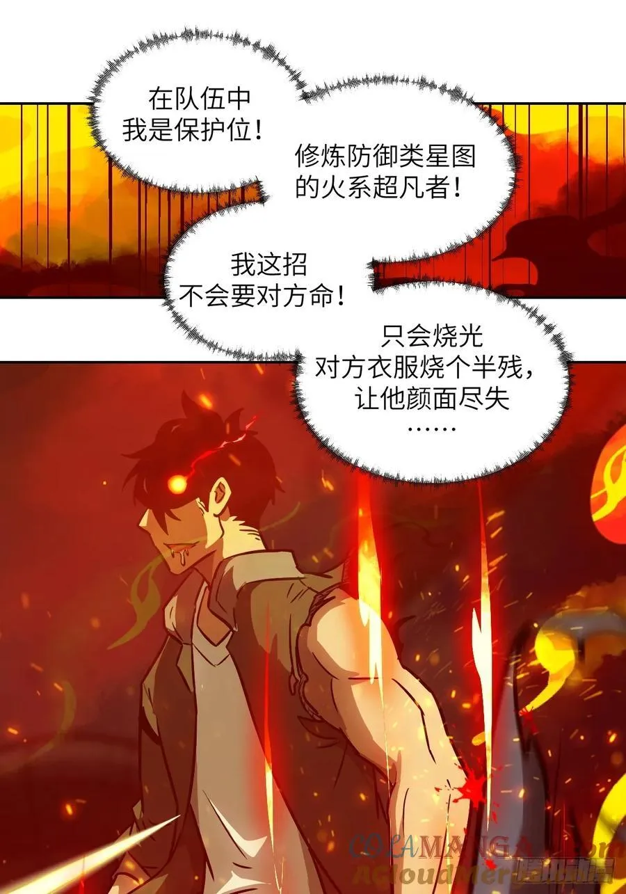 076 你想干什么？ 第22页