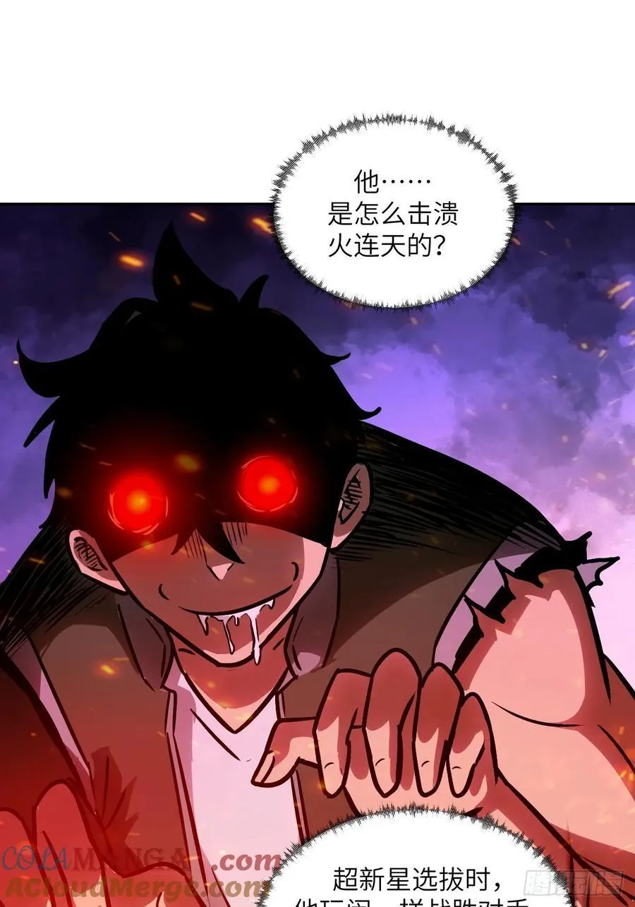 076 你想干什么？ 第25页