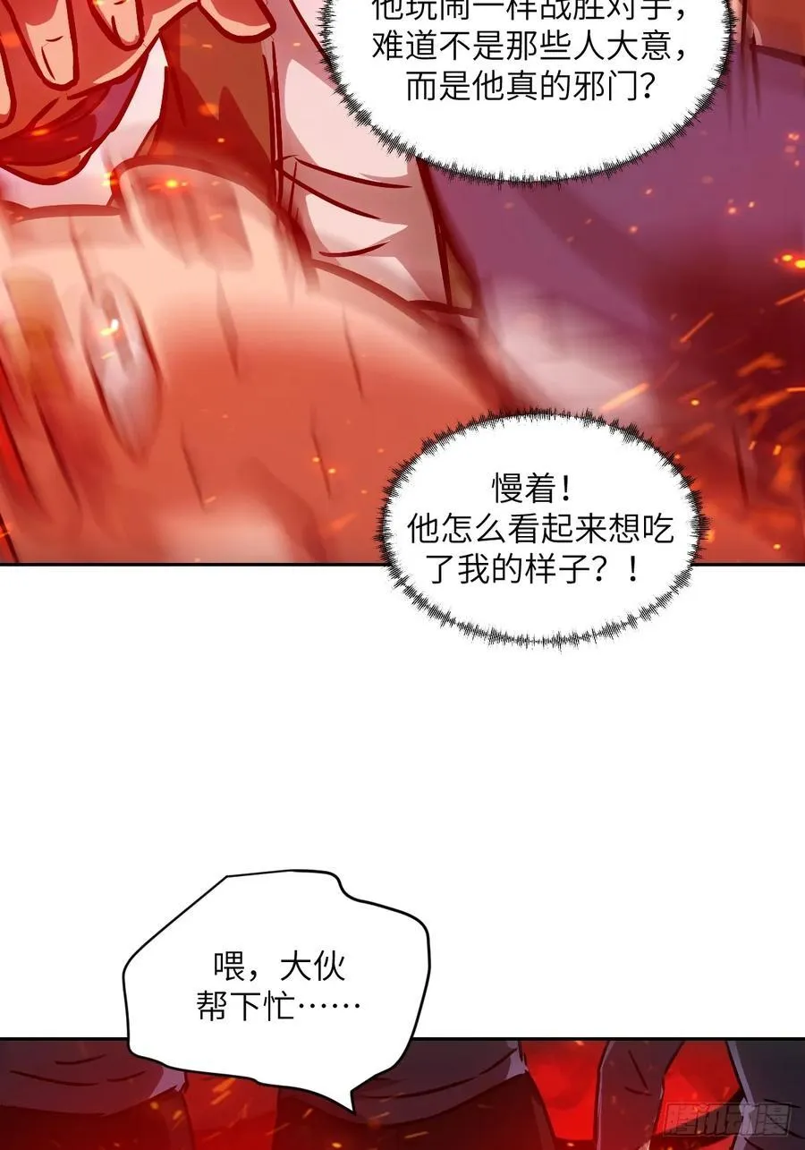 076 你想干什么？ 第26页