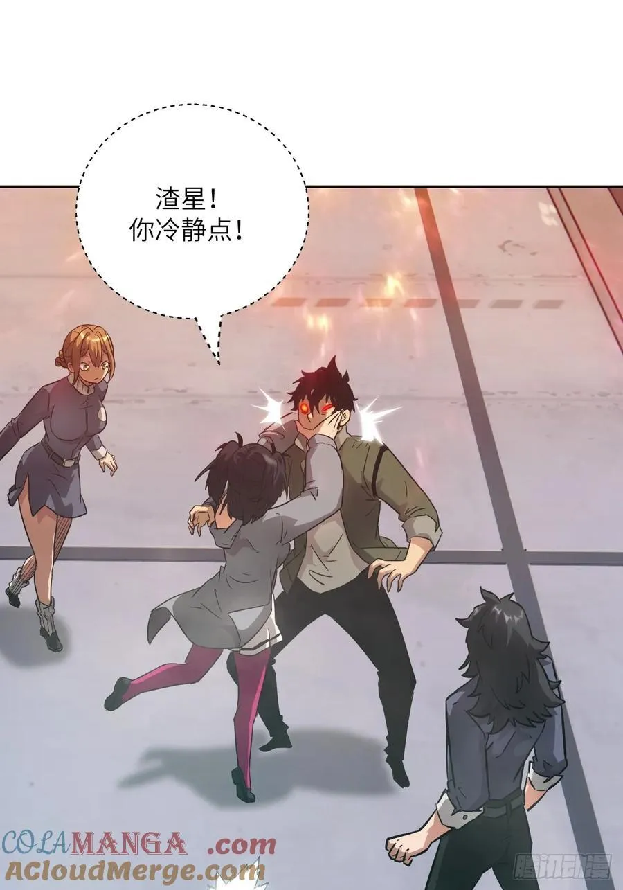 076 你想干什么？ 第31页