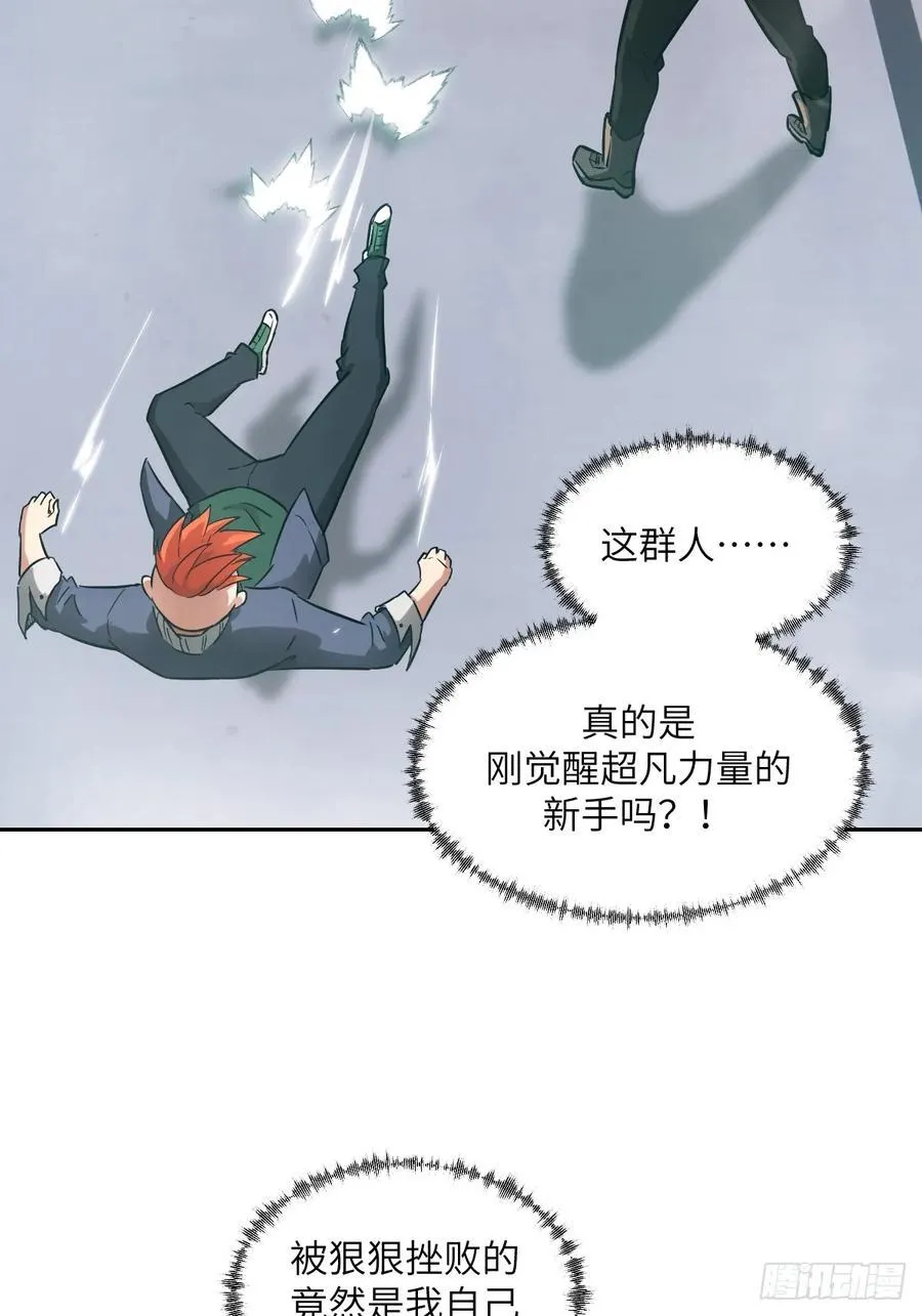 076 你想干什么？ 第32页