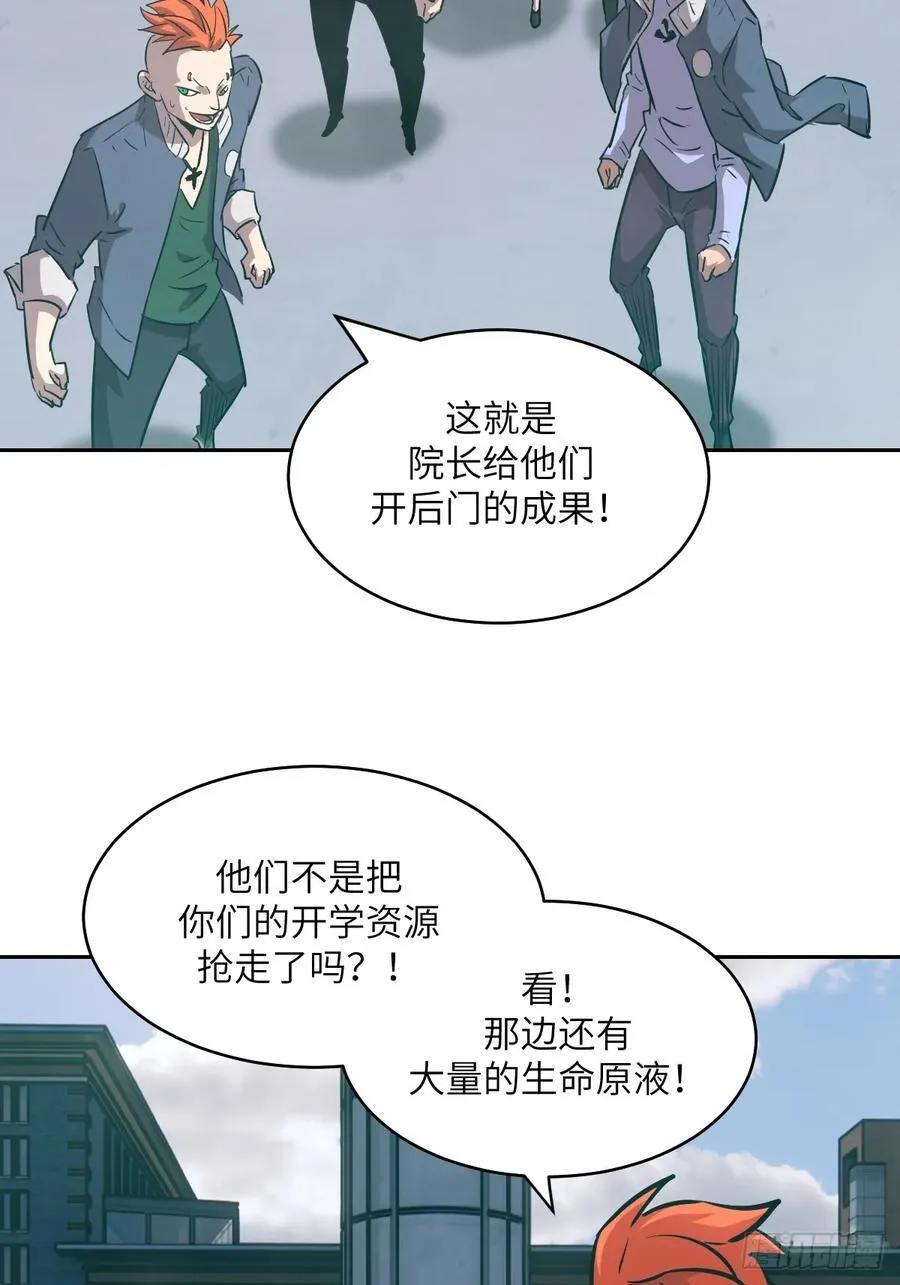 076 你想干什么？ 第35页