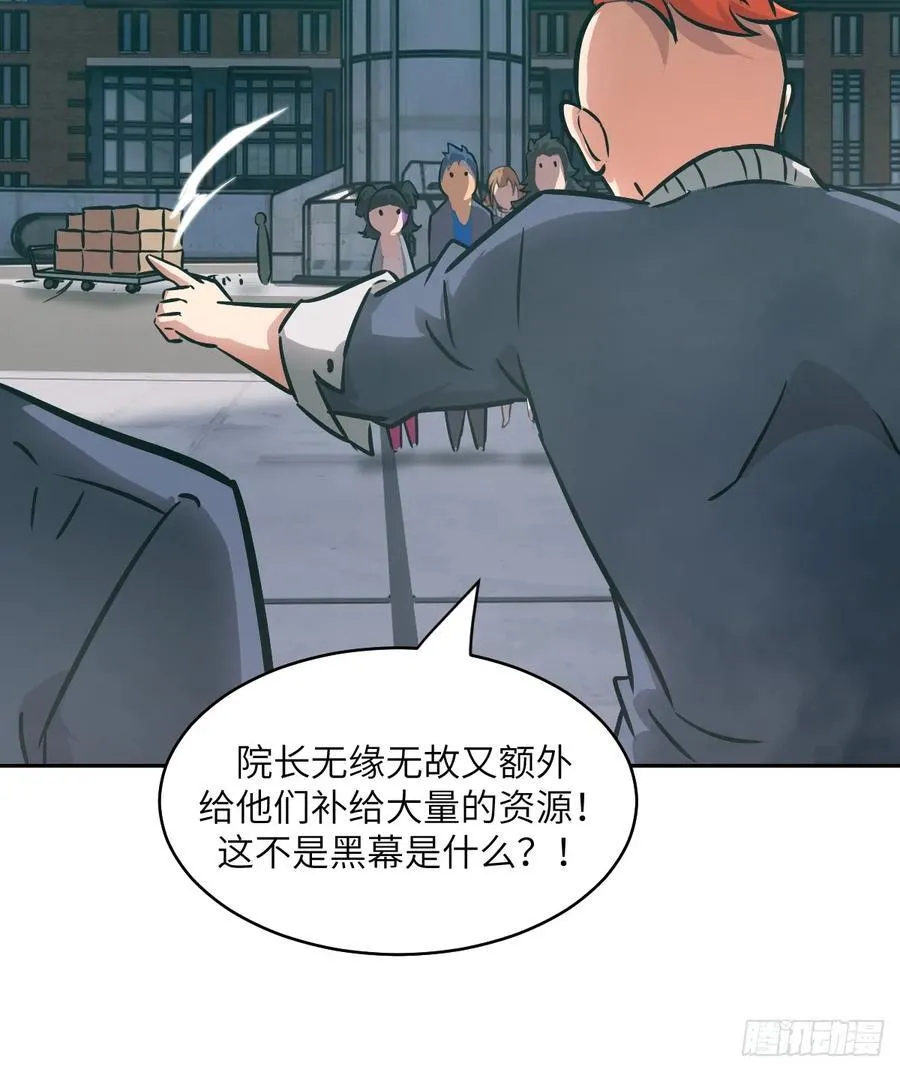 076 你想干什么？ 第36页