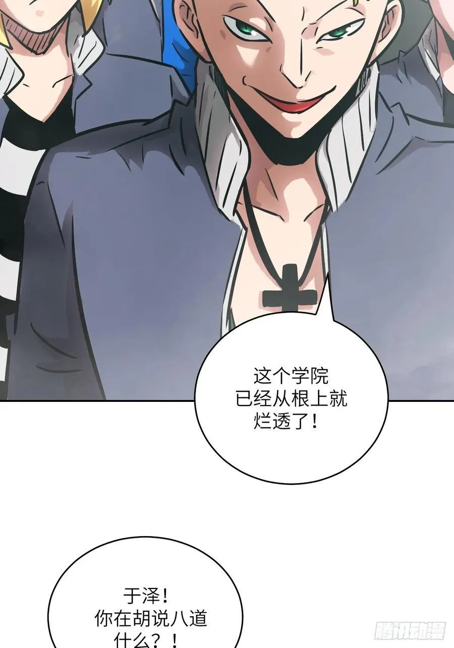 076 你想干什么？ 第38页