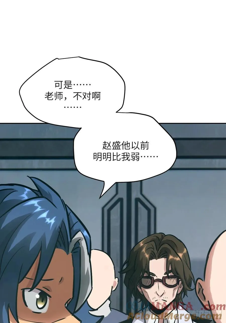 076 你想干什么？ 第40页