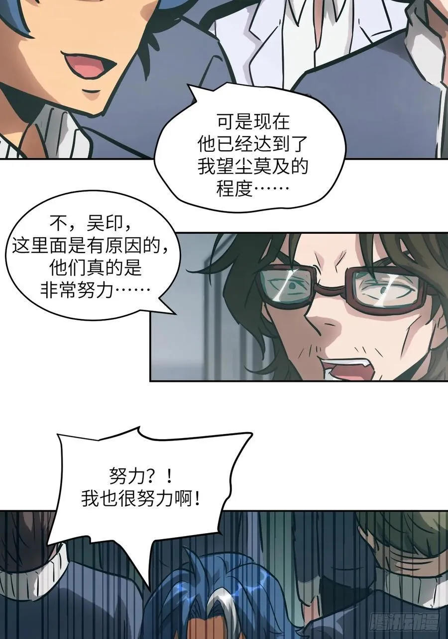 076 你想干什么？ 第41页