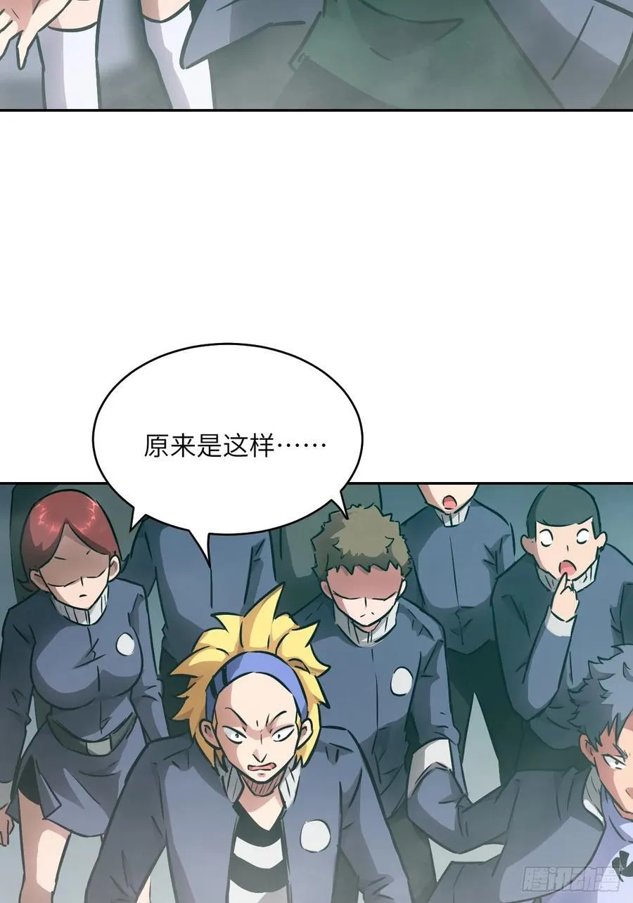 076 你想干什么？ 第45页