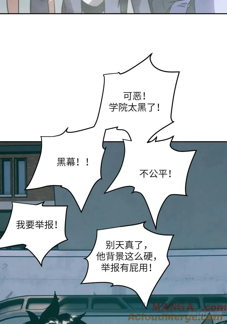 076 你想干什么？ 第46页