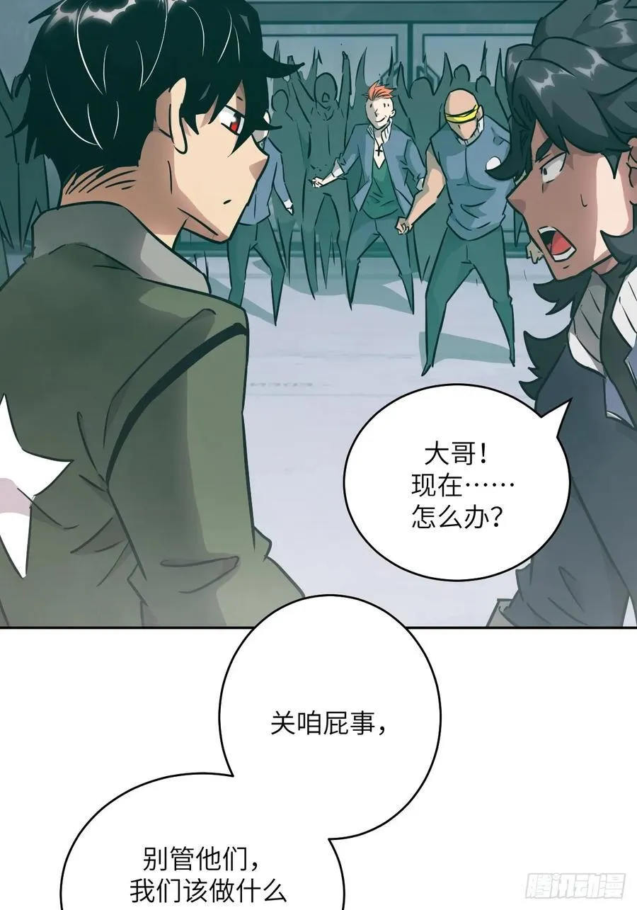 076 你想干什么？ 第47页