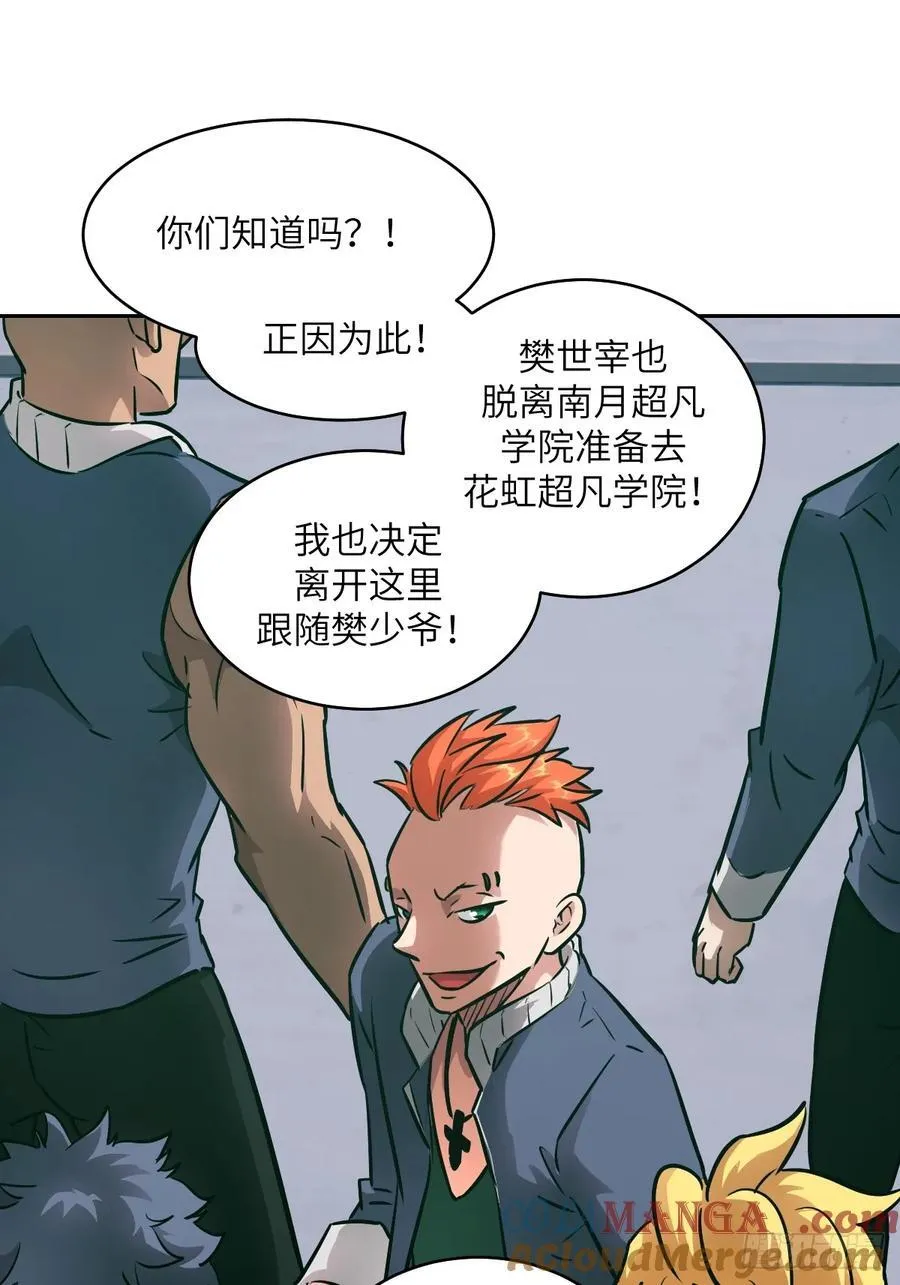 076 你想干什么？ 第49页