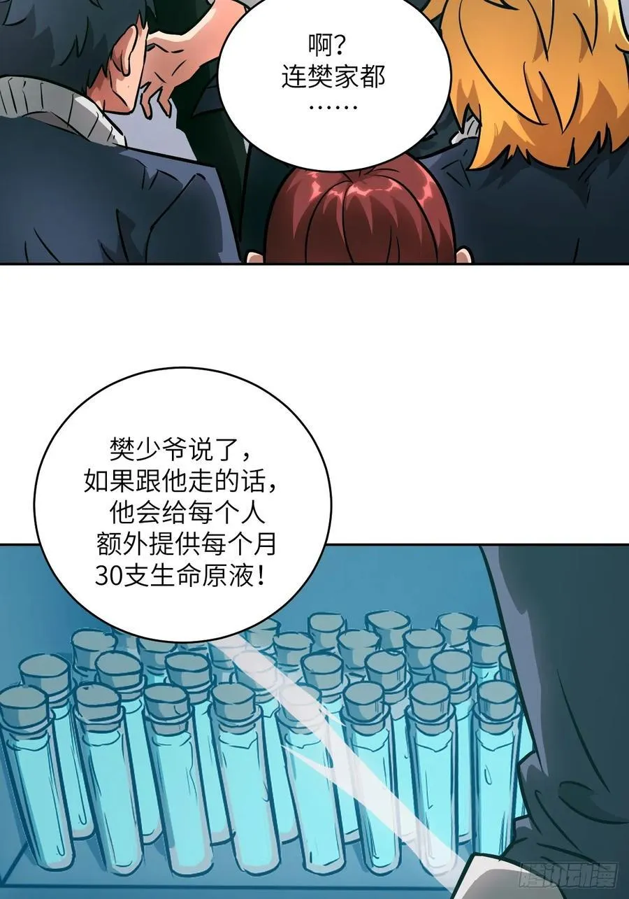 076 你想干什么？ 第50页