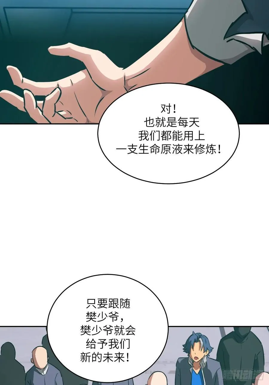 076 你想干什么？ 第51页
