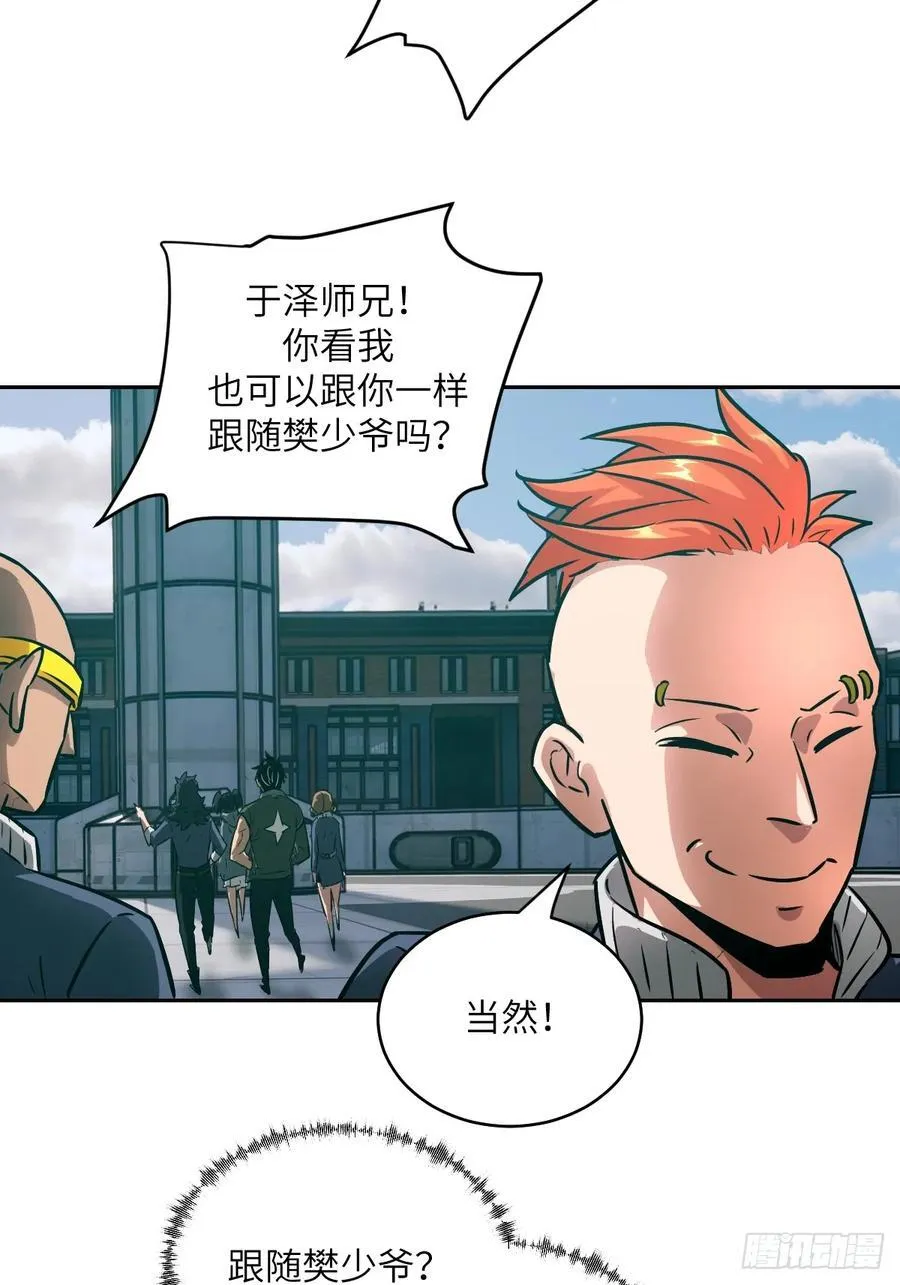 076 你想干什么？ 第53页
