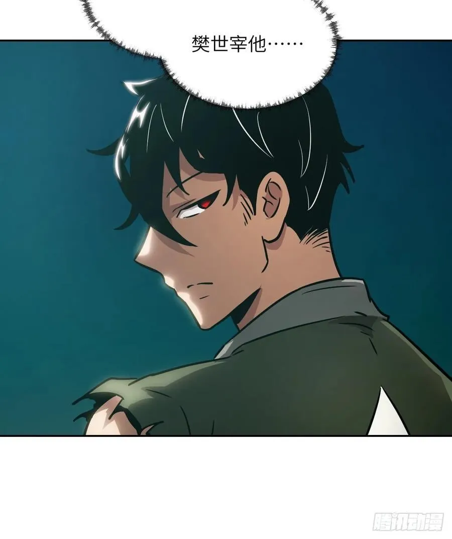 076 你想干什么？ 第54页
