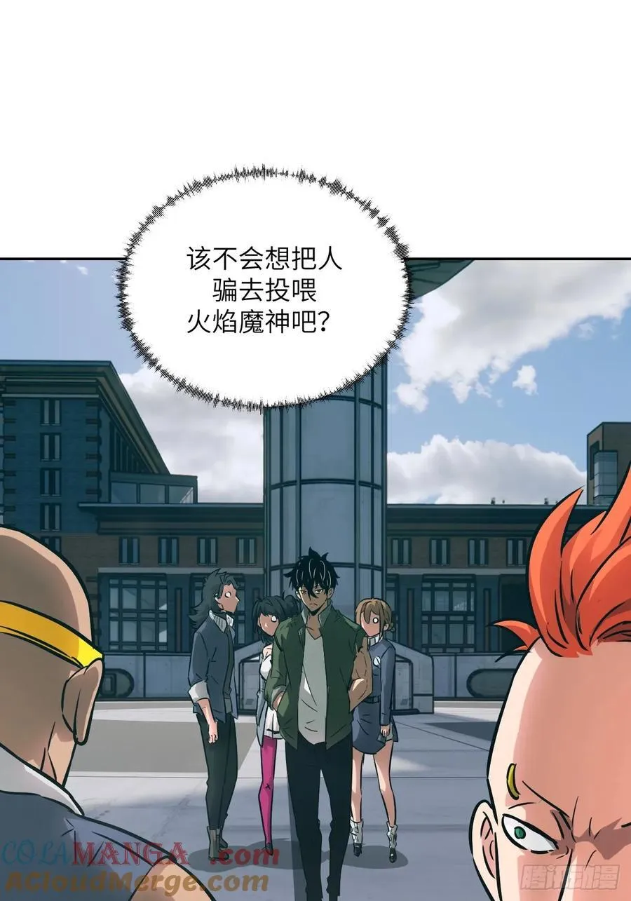 076 你想干什么？ 第55页