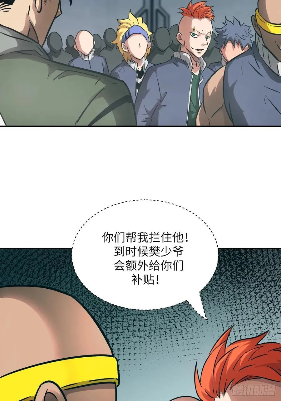 076 你想干什么？ 第57页
