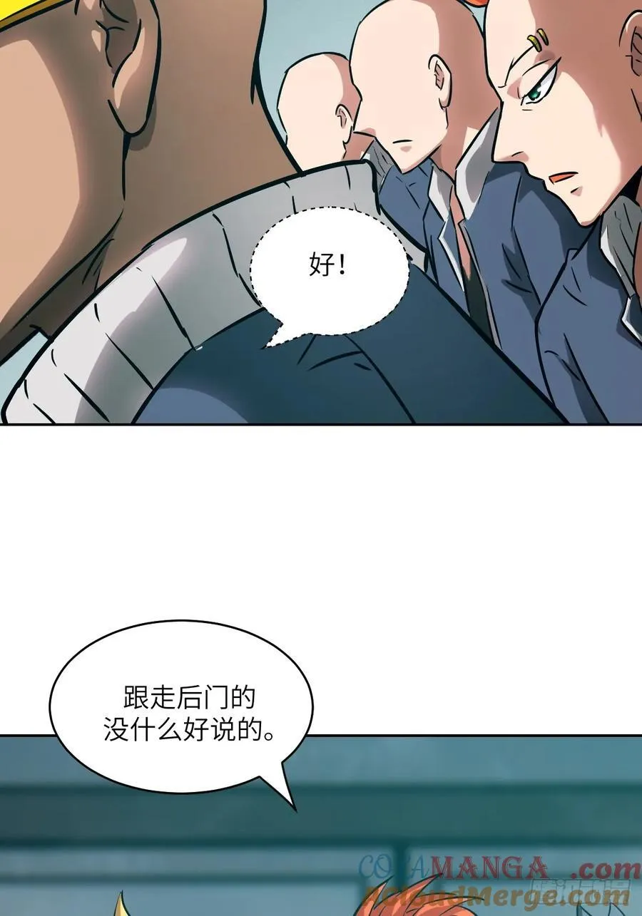 076 你想干什么？ 第58页