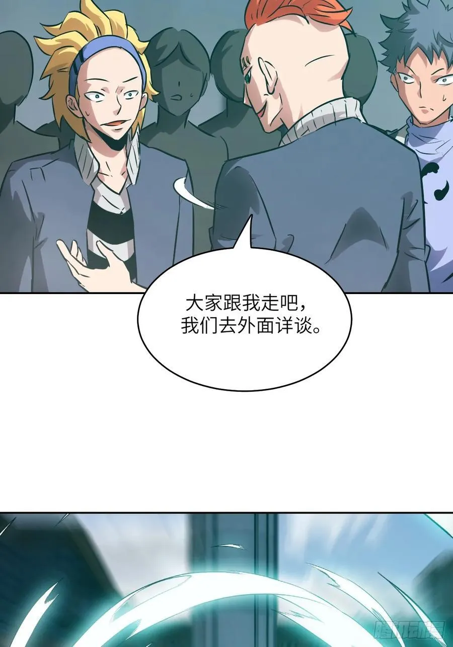 076 你想干什么？ 第59页