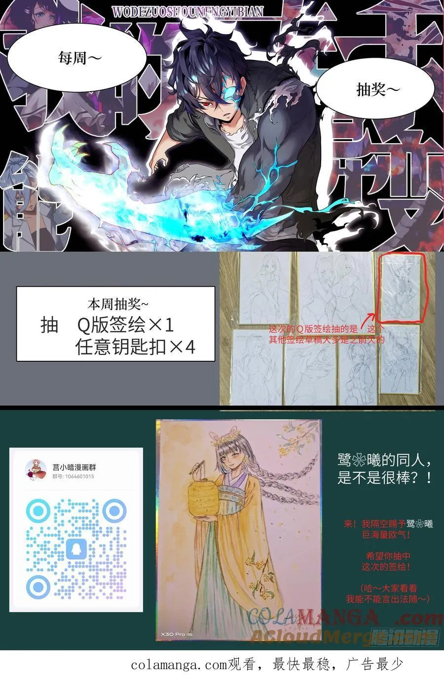 076 你想干什么？ 第73页