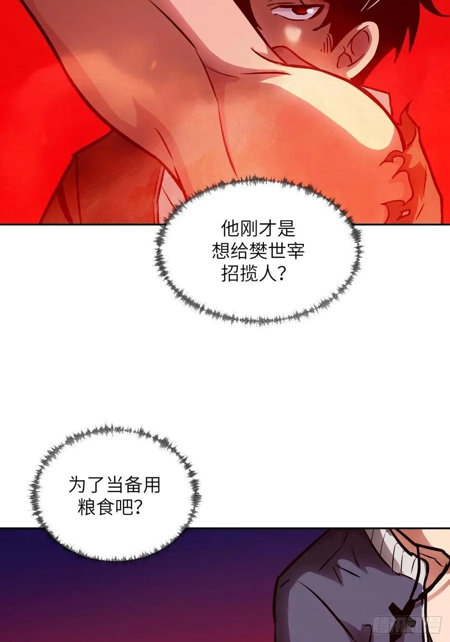 077 无法停止的“磁星” 第2页