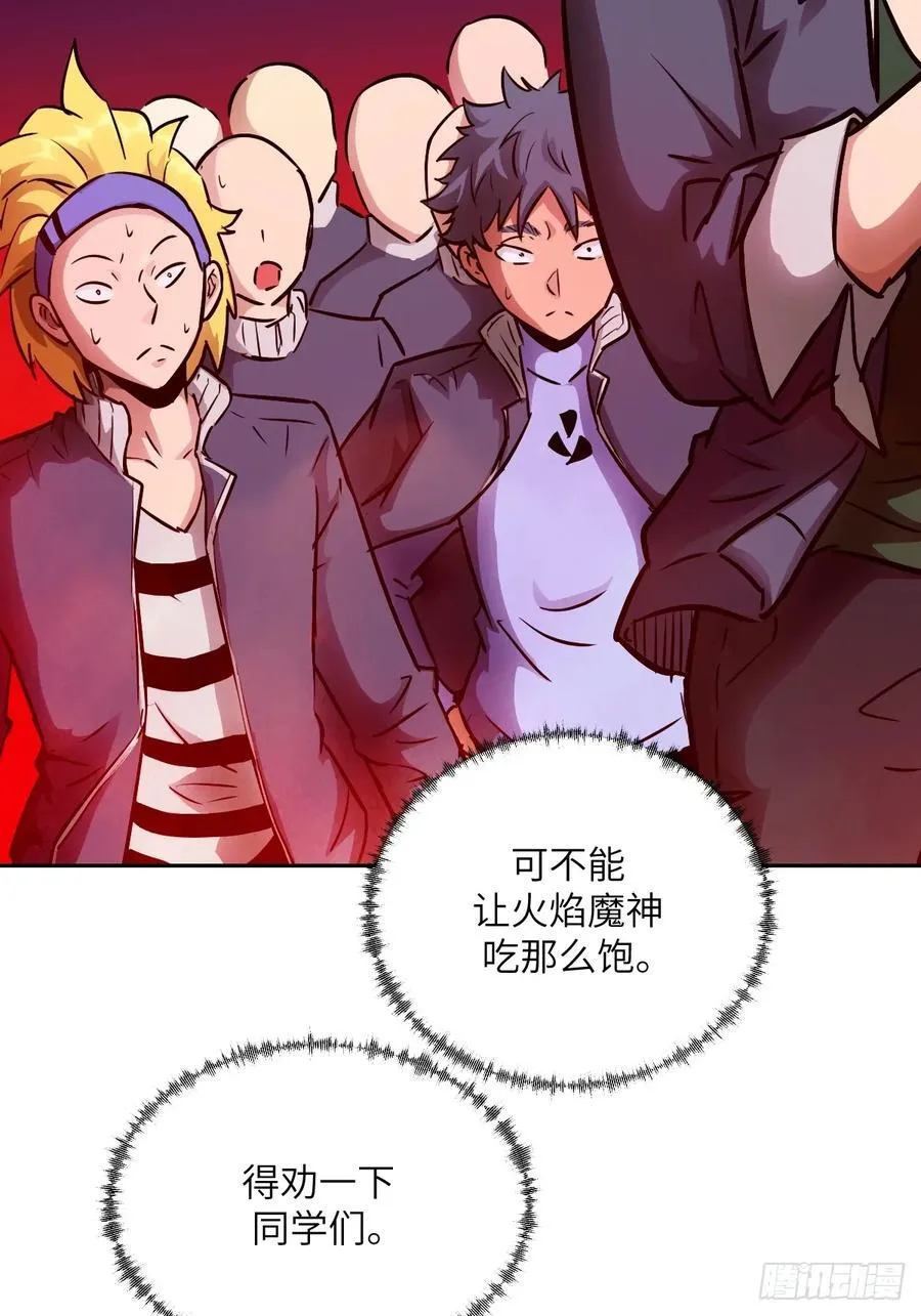 077 无法停止的“磁星” 第3页