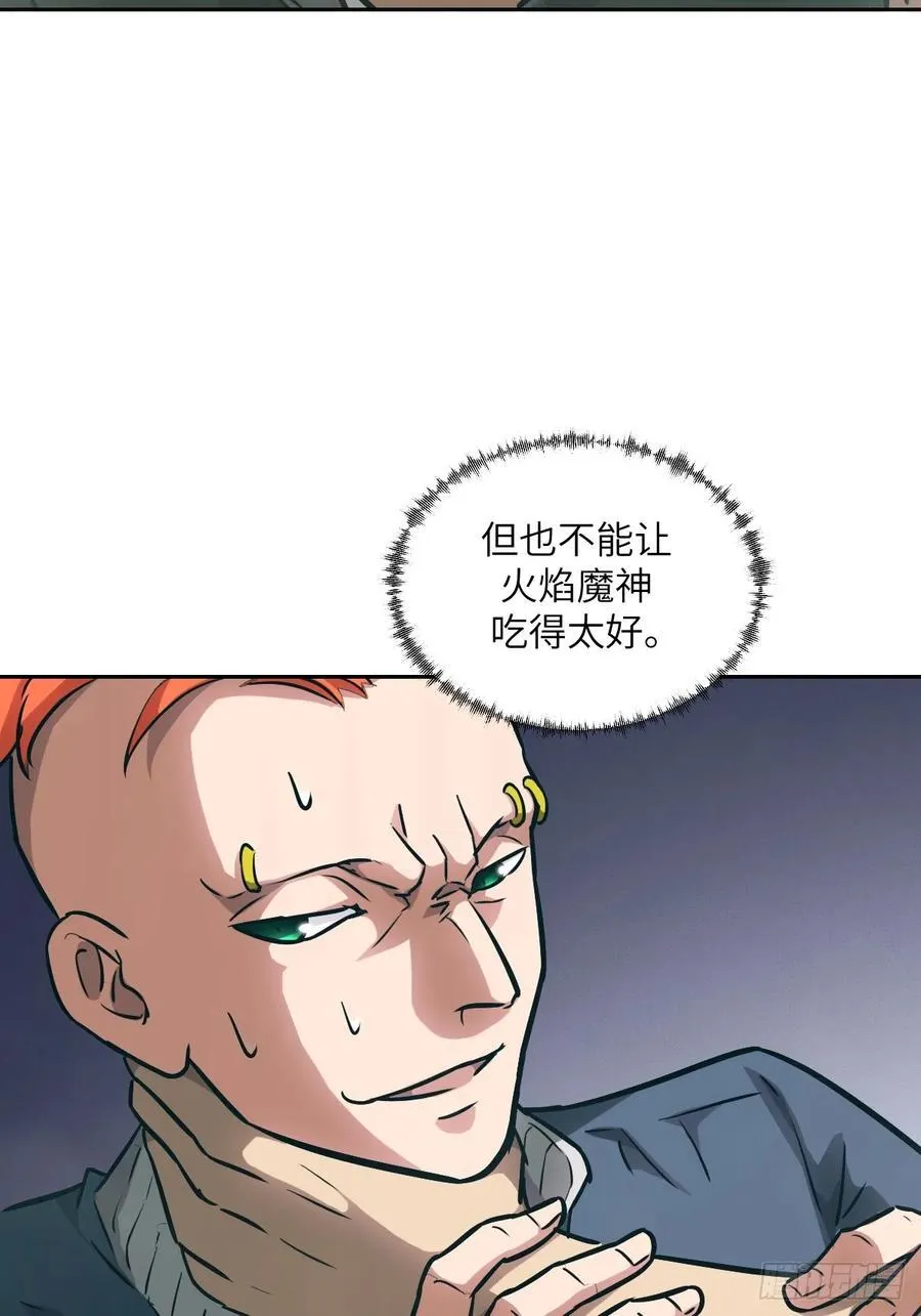 077 无法停止的“磁星” 第11页