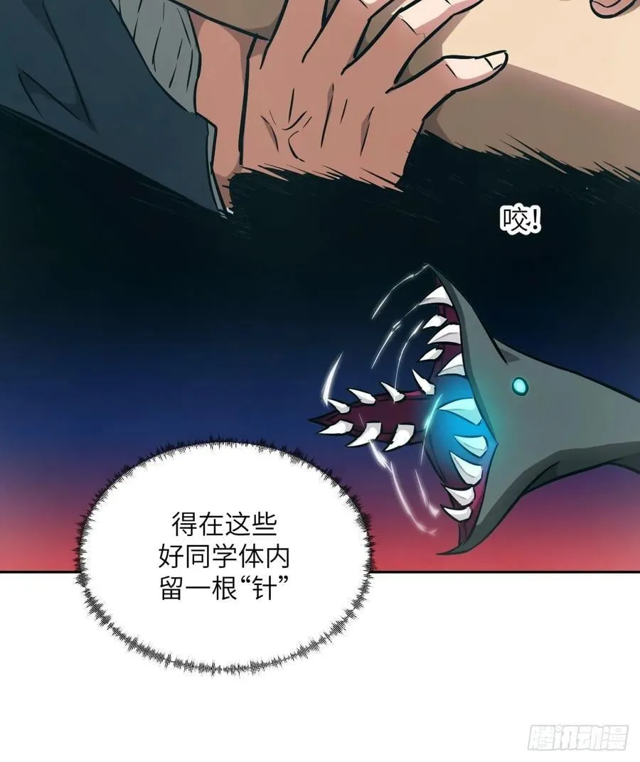 077 无法停止的“磁星” 第12页
