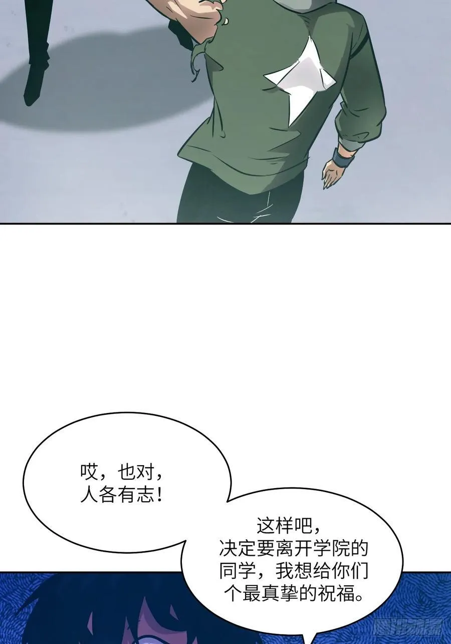 077 无法停止的“磁星” 第14页
