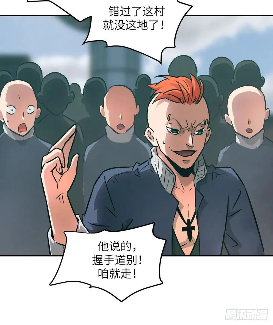 077 无法停止的“磁星” 第18页
