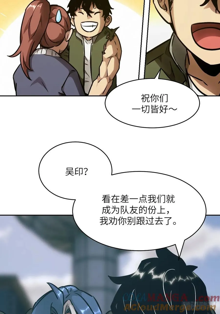 077 无法停止的“磁星” 第22页