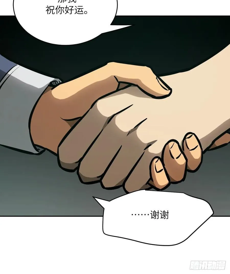 077 无法停止的“磁星” 第24页