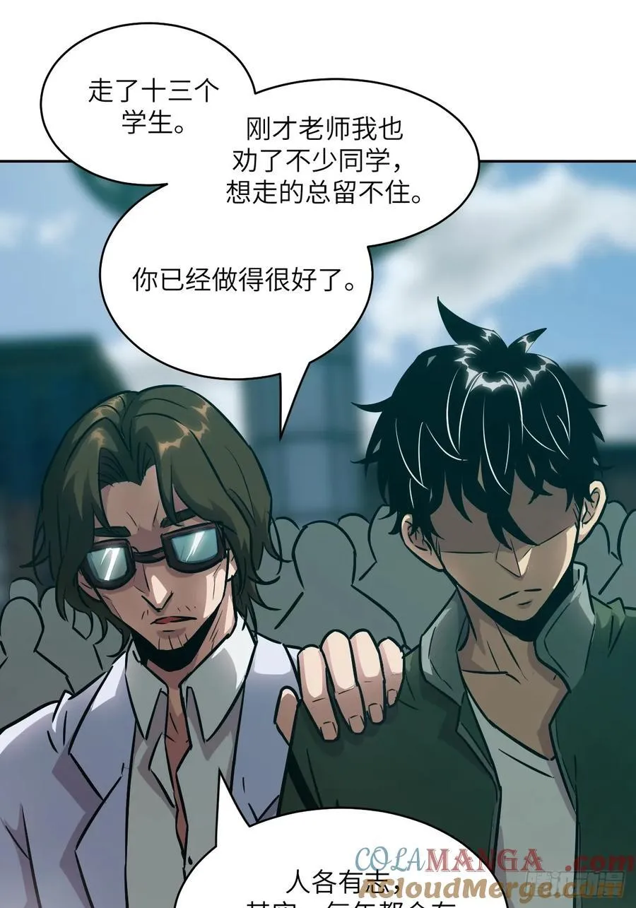 077 无法停止的“磁星” 第25页